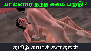 Tamil Audio Sex Story - Tamil Kama Kathai - Maamanaar Thantha Sugam Part 4 - Anime